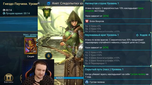 Новая Фракция, герои, сеты и бонусы в RAID Shadow Legends