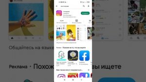 Что делать если не работает инстаграм? Решаем проблему. часть 2