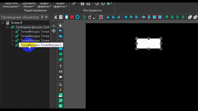VSDC Video Editor Использование свободной фигуры Звезда, Стрелка- указатель смотреть онлайн