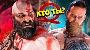 Кратос Бог Войны эпично НАВАЛЯЛ ЧУЖАКУ  God of War #3