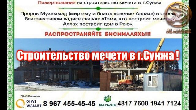 Строительство мечети в г.Сунжа ! - Тимур Хутиев смотреть онлайн