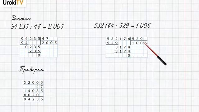 Страница 111-112 Задание 1 – ГДЗ по математике 4 класс (Дорофеев Г.В.) Часть 2 смотреть онлайн