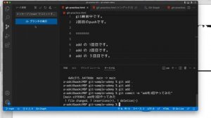 【Git/GitHub】addやcommitを複数まとめてpush