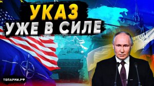 Сенсация! Путин нанёс ответный удар по Европе - Россия заморозила активы крупнейших банков ЕС