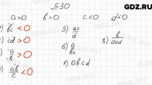 № 30 - Алгебра 9 класс Мерзляк