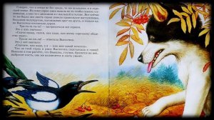 Выскочка Аудиосказка для детей с картинками