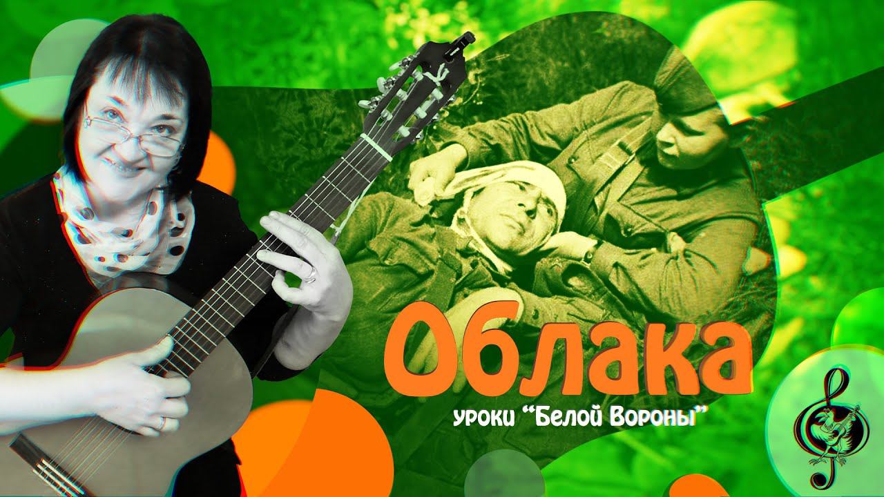 "Облака". Базовый уровень. Разбор.