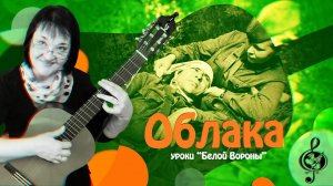"Облака". Базовый уровень. Разбор.