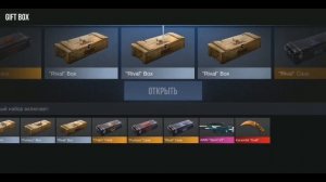 ОТКРЫЛ 10 ГИФТ БОКСОВ В Standoff 2 ВЫПАЛ КЕРАМБИТ ГОЛД, РАЗДАЧА ГОЛДЫ
