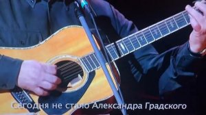 Прощай маэстро! #Градский #нагиев #агутин #пелагея #голос