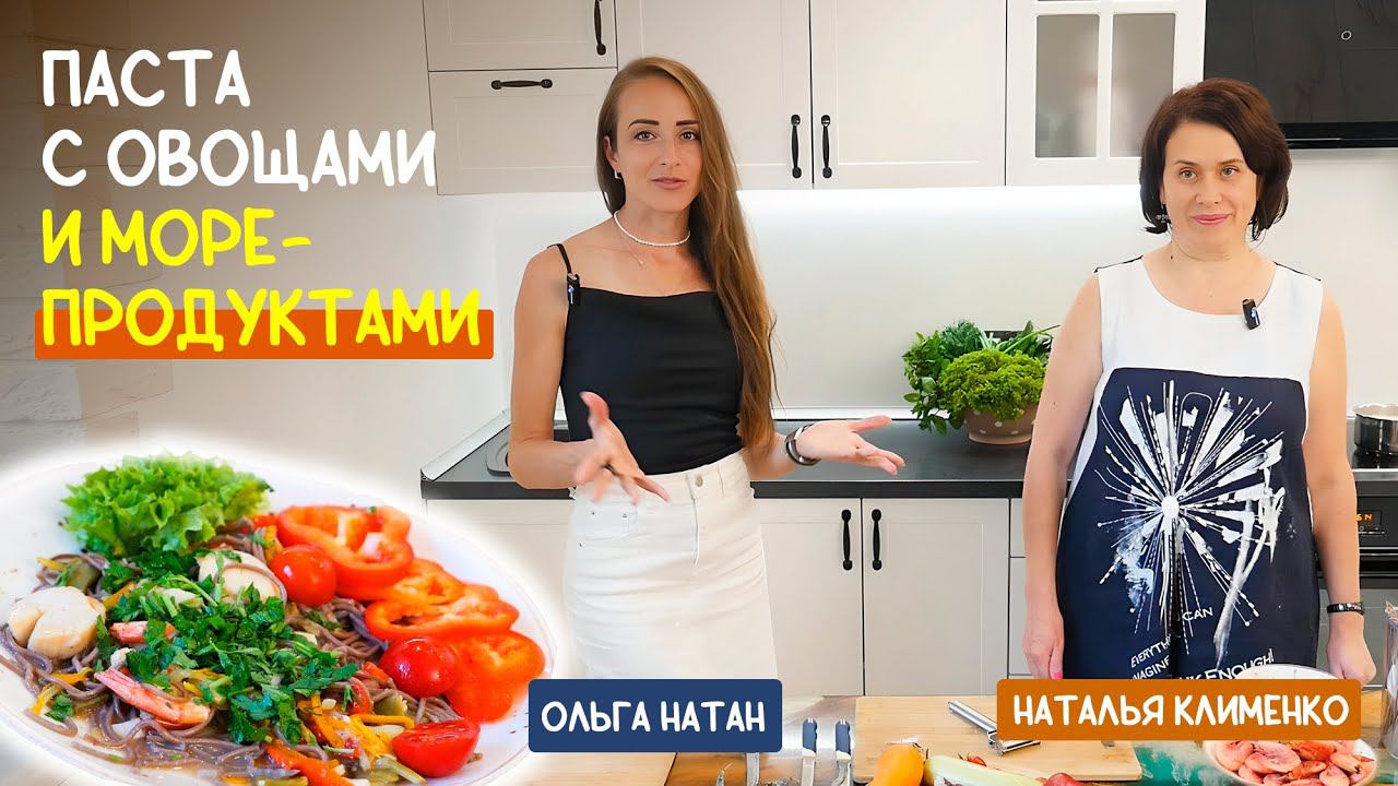 Это просто бомбический рецепт! Готовим пасту с морепродуктами. Получилось невероятно вкусно смотреть онлайн