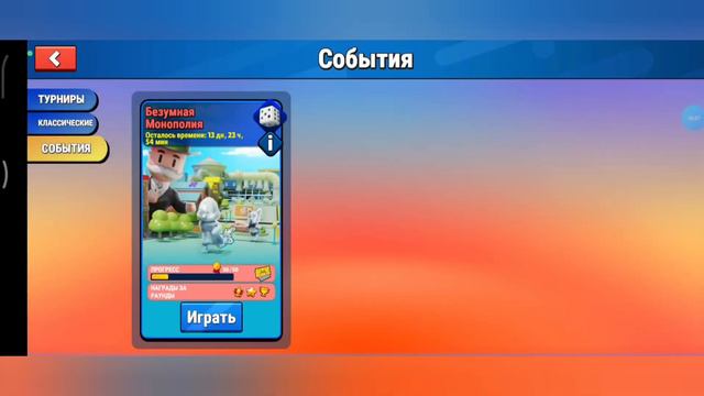 Обзор нового обновления в Stamble Guys с Монополией