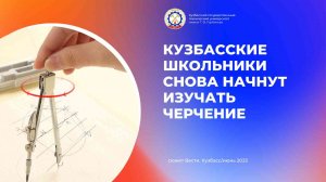 Комментарии доцента кафедры начертательной геометрии и графики КузГТУ Шумкиной Татьяны Федоровны