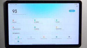 Xiaomi Redmi Pad | Как ускорить работу Xiaomi Redmi Pad - Как оптимизировать работу Xiaomi Redmi Pa