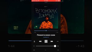 Планета моих снов