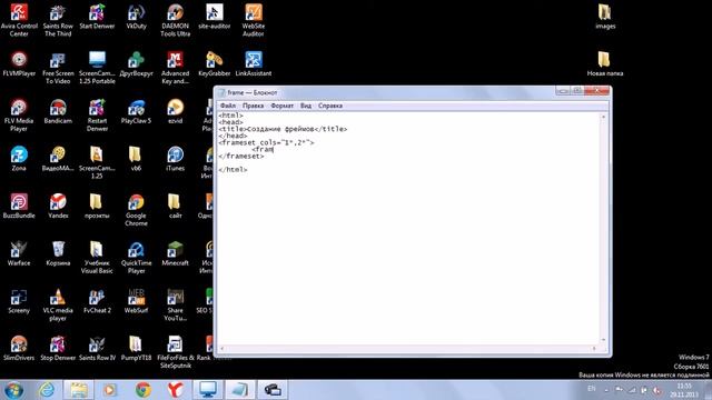 Урок 9: Создание фреймов html код HD. смотреть онлайн