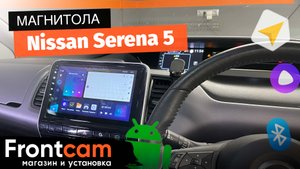 Магнитола Teyes CC3 RM-10-3952 на Nissan Serena 5 на ANDROID