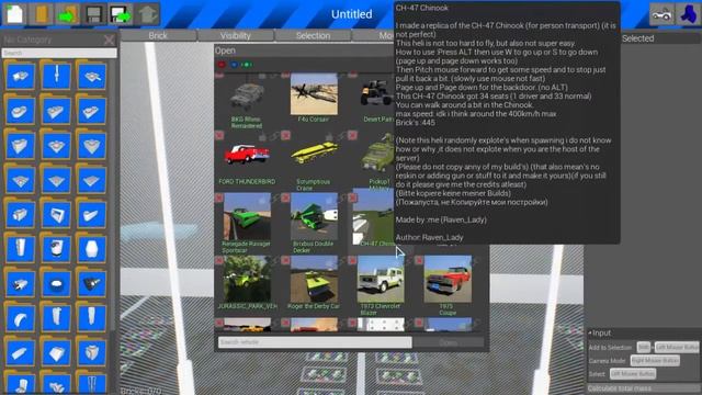 как научится летать на вертолете смотреть онлайн