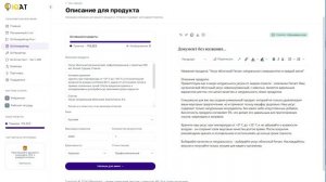 Пишем описание для карточки товара маркетплейсов с помощью искусственного интеллекта за 5 минут