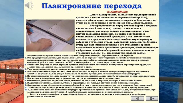ПЛАНИРОВАНИЕ ПЕРЕХОДА (ТЕОРИЯ) смотреть онлайн
