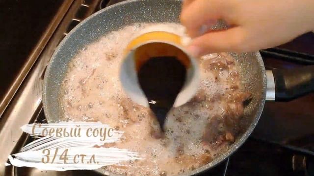 МЯСО ПО-ТАЙСКИ | Самый удачный рецепт | Вкусный обед или ужин | Тайская кухня