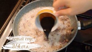 МЯСО ПО-ТАЙСКИ | Самый удачный рецепт | Вкусный обед или ужин | Тайская кухня