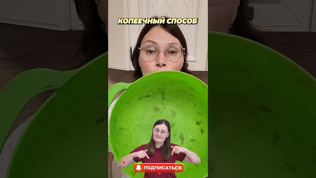 Как отмыть пластиковую посуду ? #пластик #пластиковаяпосуда #мытье #мытьепосуды