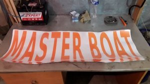 Фирменные наклейки на борт лодки-Master Boat