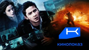 Смотри на канале «Кинопоказ» в базовом пакете NewTV в мае 2022 года!