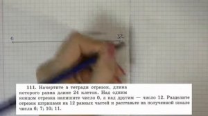 Решение задания №111 из учебника Н.Я.Виленкина "Математика 5 класс" (2013 год)