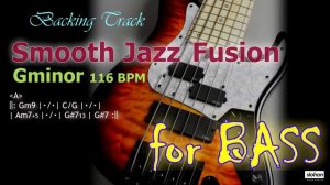 Smooth Jazz Fusion ／Backing Track【For Bass】 Gm 116 BPM (NO BASS)