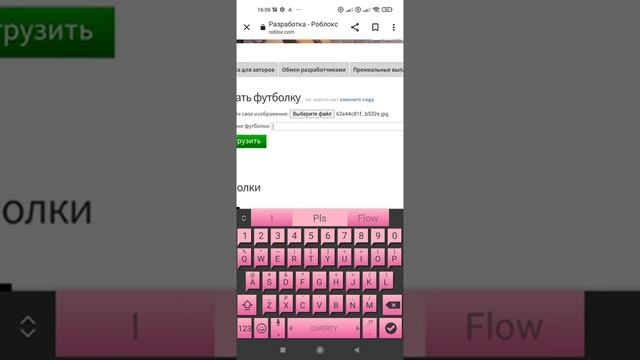 Как создать свою наклейку на футболку в роблоксе смотреть онлайн