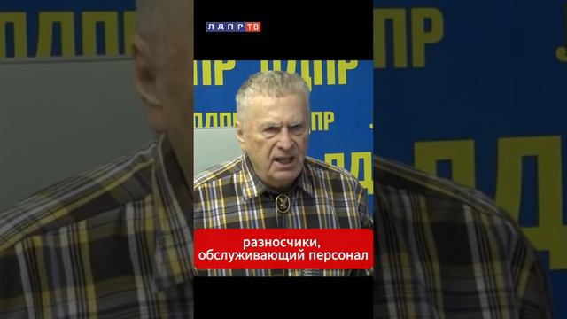 Жириновский: Они получили Украину... Они оставят на ней 5 млн - для обслуживания собственных баз.