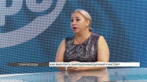 Как выкупить заброшенный участок?