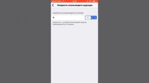Как изменить dpi на iPhone