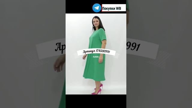 легкое летнее платье большие размеры sale shopping wildberries платьенарядное платьемечты