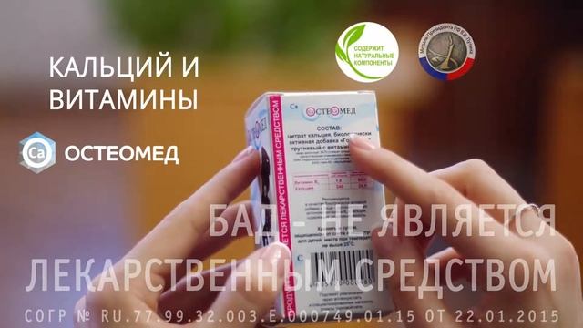 Остеомед Здоровые ногти 15 сек