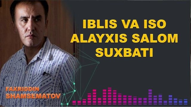 Иблис ва ИСО Алайхиссалом сухбати - Фаҳриддин Шамсематов