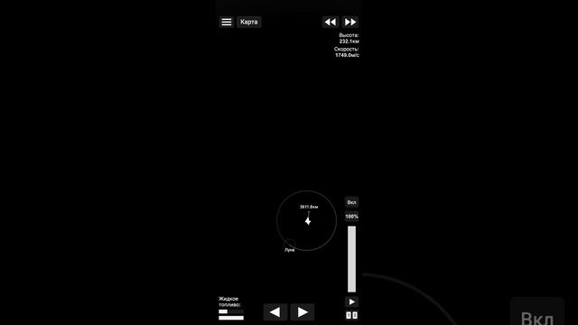 летим на высокую орбиту земли смотреть онлайн