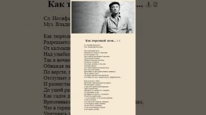 Как тюремный засов... И.Бродский