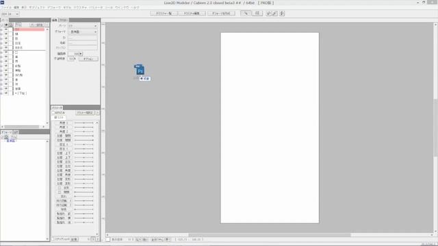 Cubism Editor 2.0 New Features - .PSD file import смотреть онлайн