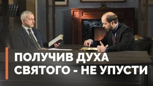 Иисус и крещение Духом | Загадки древних рукописей