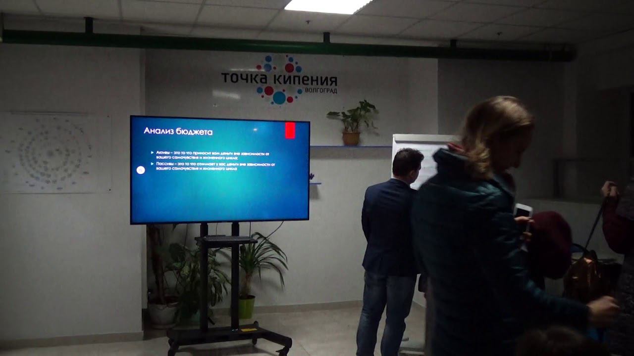 Секреты управления личными и семейными деньгами. Часть 1 смотреть онлайн