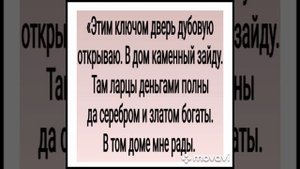 ДЕНЕЖНЫЙ КЛЮЧ.ОЧЕНЬ СИЛЬНО ДЛЯ ВСЕХ.АВТОР - ИНГА ХОСРОЕВА.