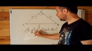 Теорема косинусов - Соотношения между сторонами и углами треугольника