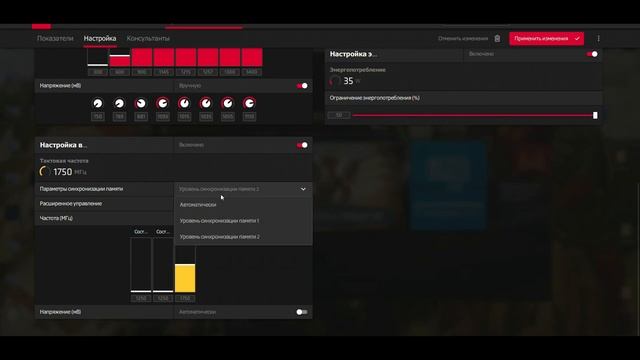 ОПТИМИЗИРОВАННЫЙ РАЗГОН ВИДЕОКАРТЫ - RX 580 / RADEON SOFTWARE