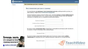 Как вернуть вконтакте id