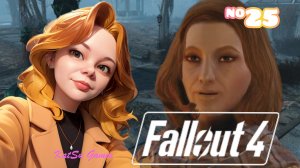 ИЩЕМ "ПОДЗЕМКУ" БЕЗ ПОМОЩИ НИКАК ⇒ FALLOUT 4 #25