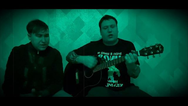Княжеские Слёзы (Акустическая версия).