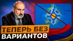 Армения VS ОДКБ: ЧТО Пашинян ПРЕДЪЯВИЛ России Беларуси